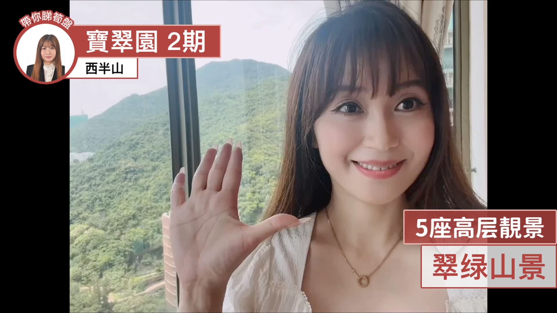 寶翠園 2期 5座