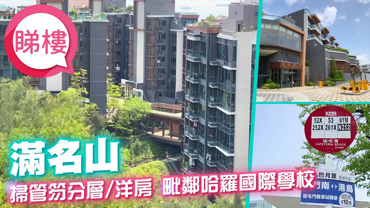 滿名山, 視頻