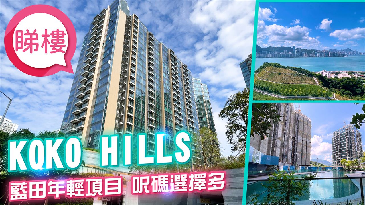 Koko Hills 1期, 视频