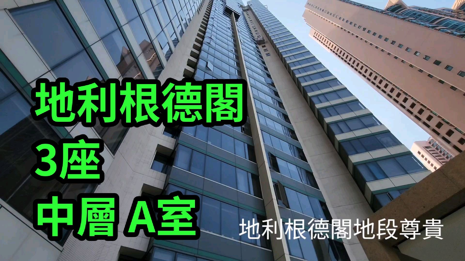 TREGUNTER・TOWER 3