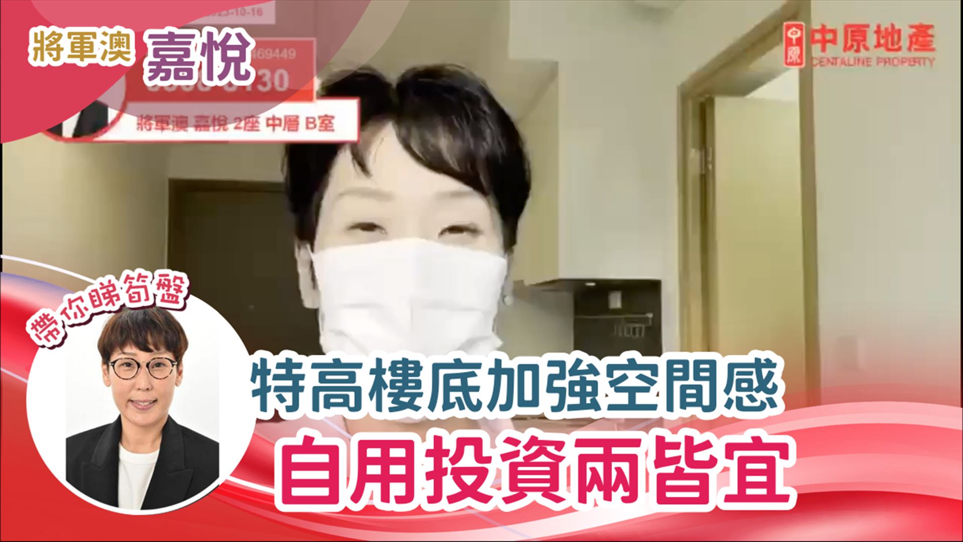 嘉悅
