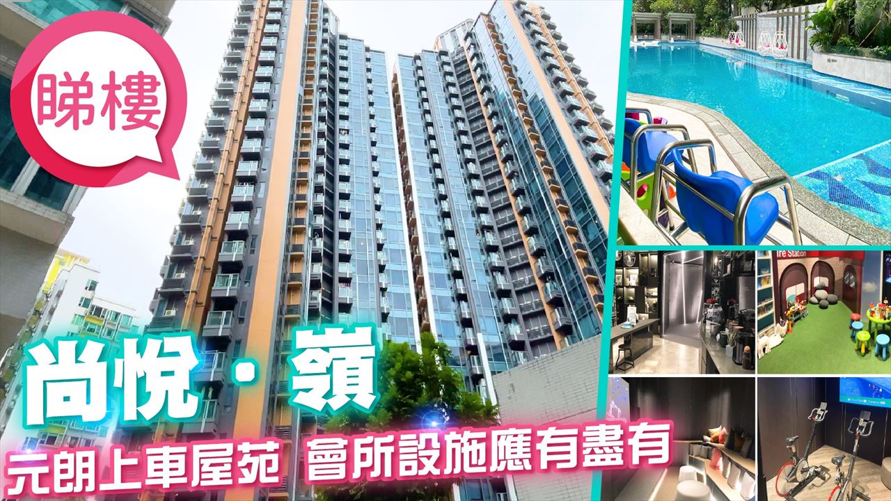 蝶翠峰 5期 尚悅‧嶺, Video