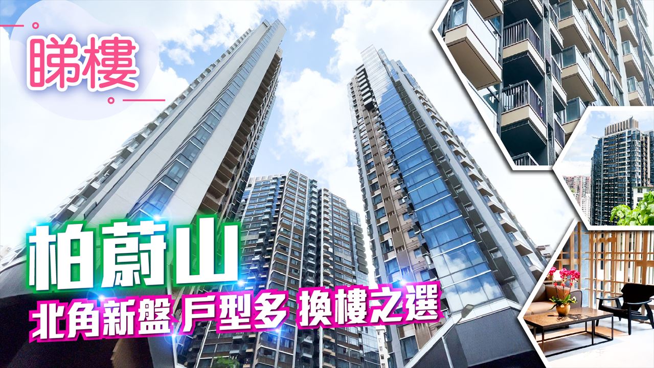 柏蔚山, 視頻