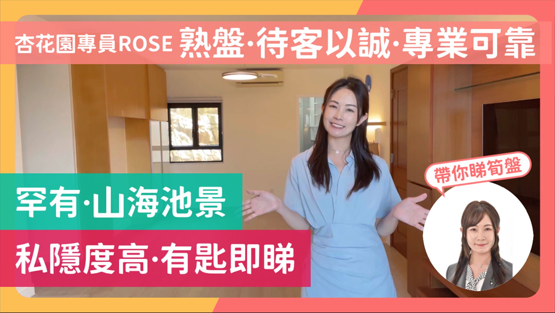 杏花園