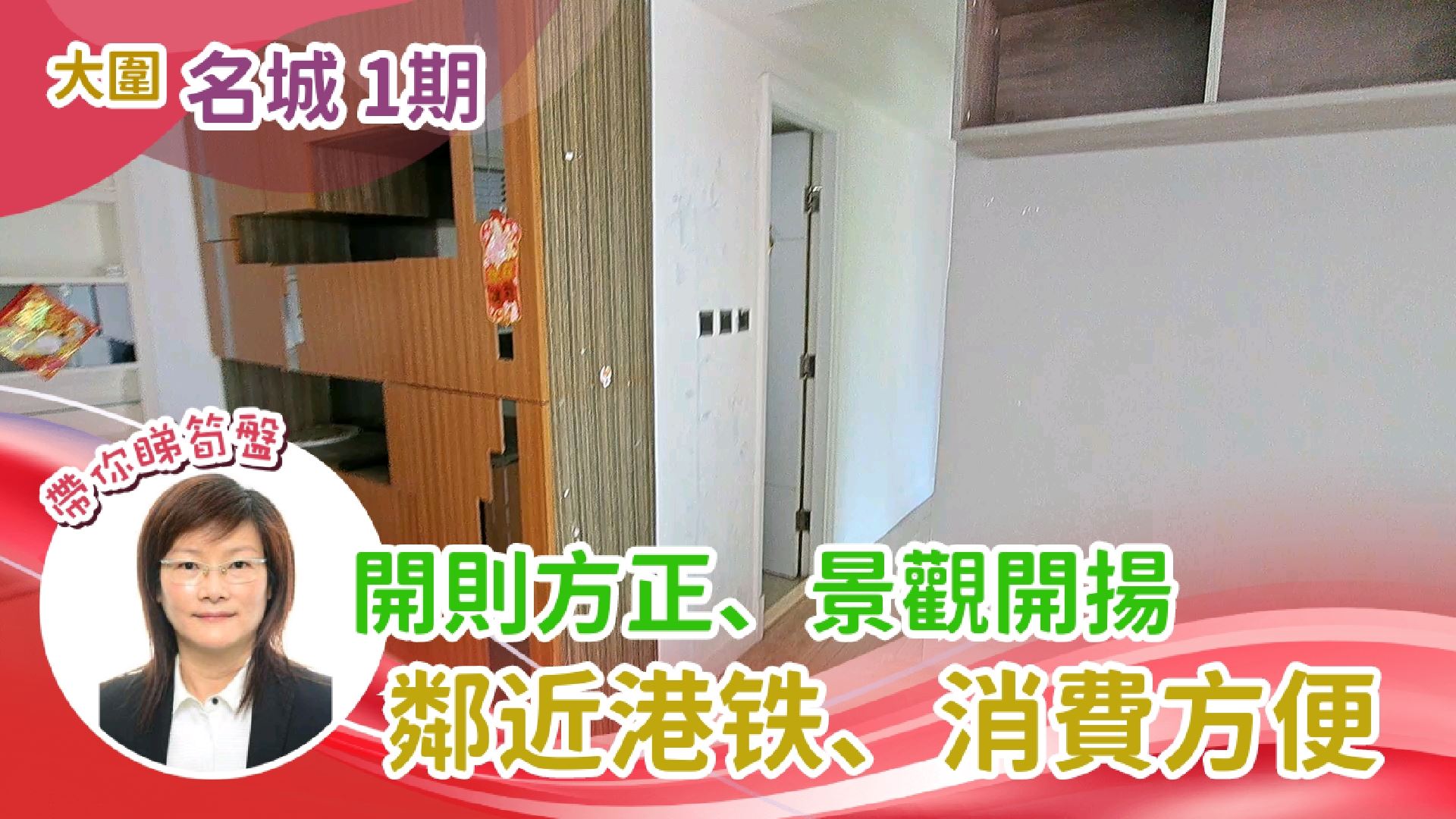 名城 1期 1座