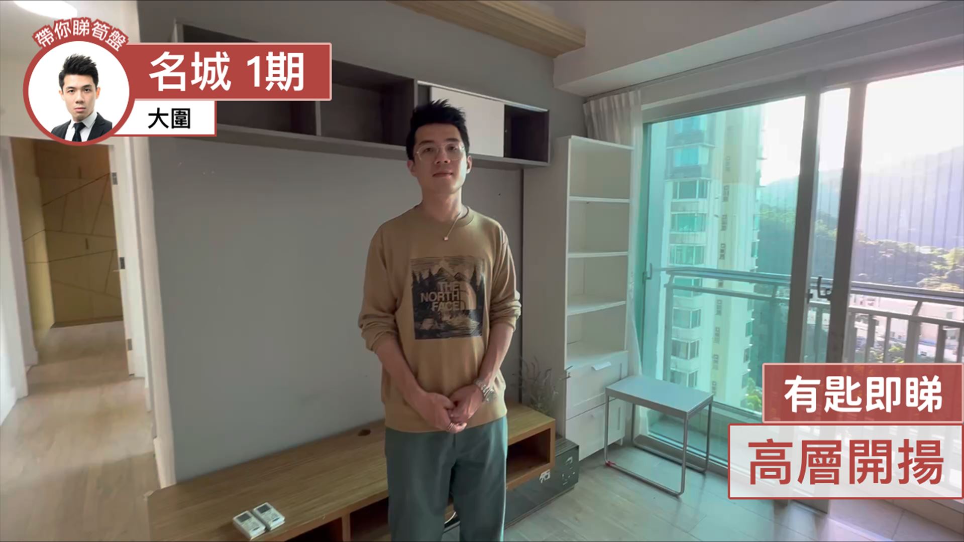 名城 1期 1座