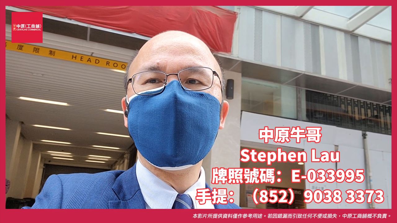 觀塘鴻圖道77號 潤承大廈地下後部｜中原工商舖