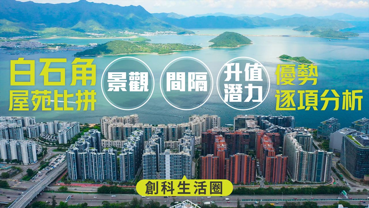 大埔豪宅 | 半山