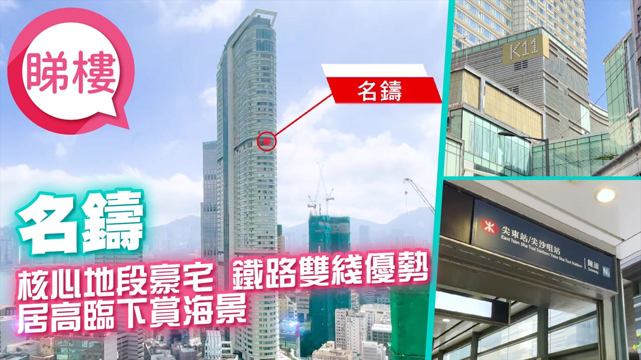 名铸, 视频