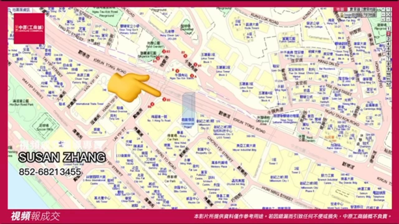 觀塘 波頓科創中心｜中原工商舖