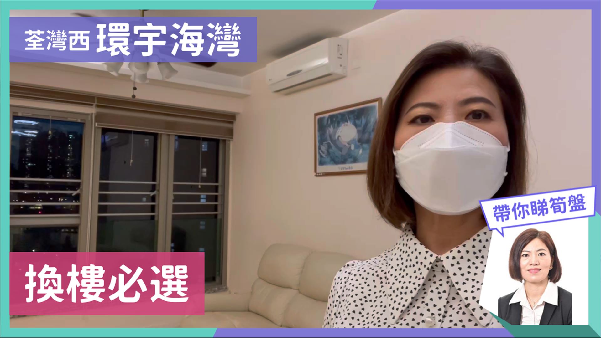 環宇海灣 3座