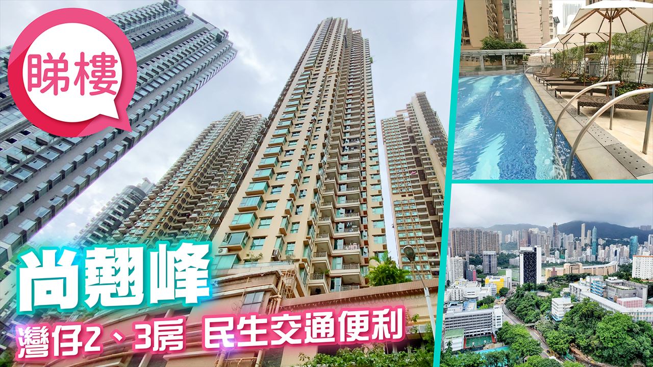 尚翹峰 1期, Video