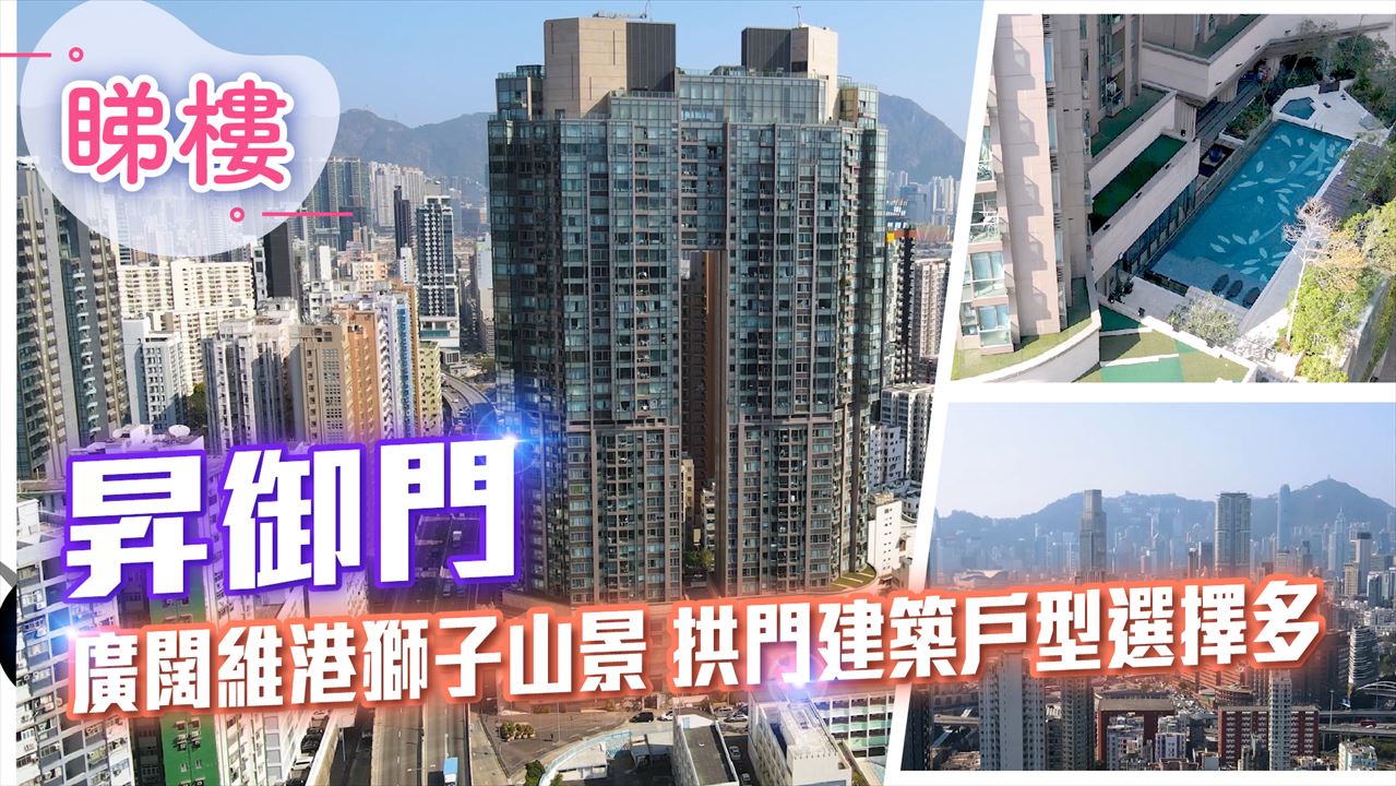 昇御門, 視頻