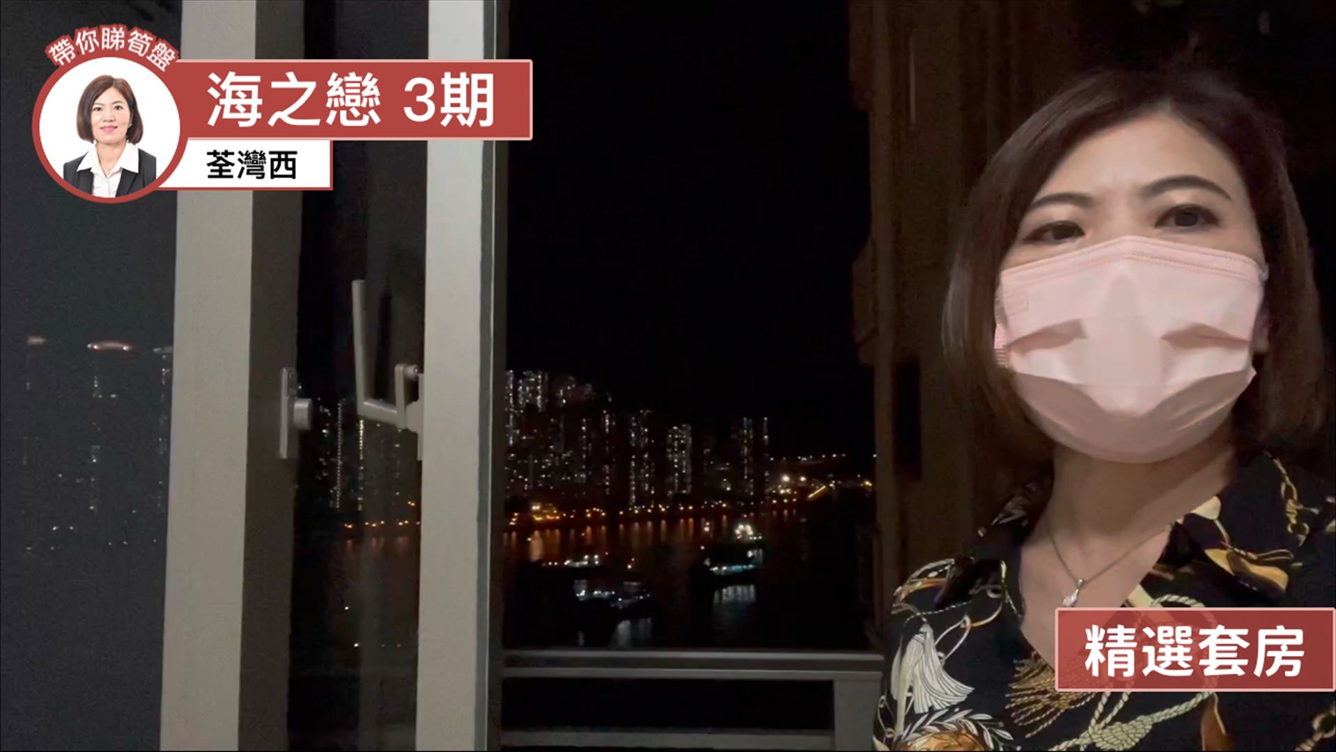 海之戀 3期 6座
