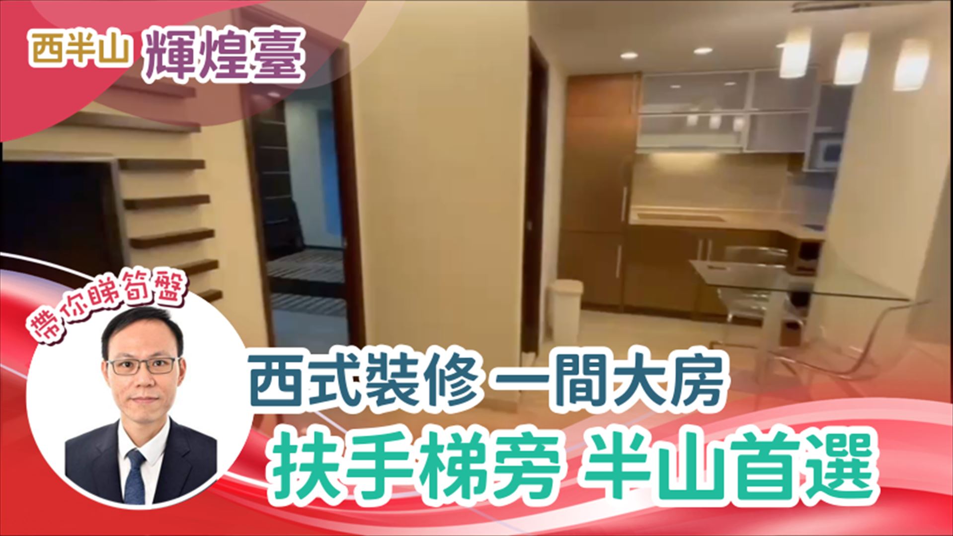 輝煌臺