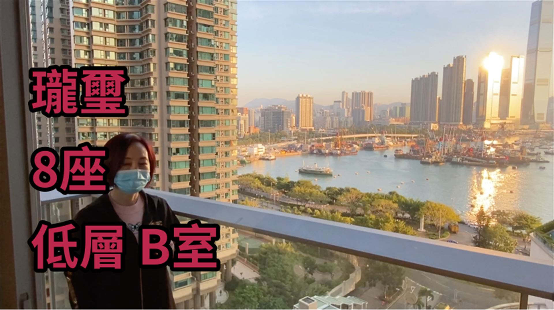 瓏璽 8座, 視頻