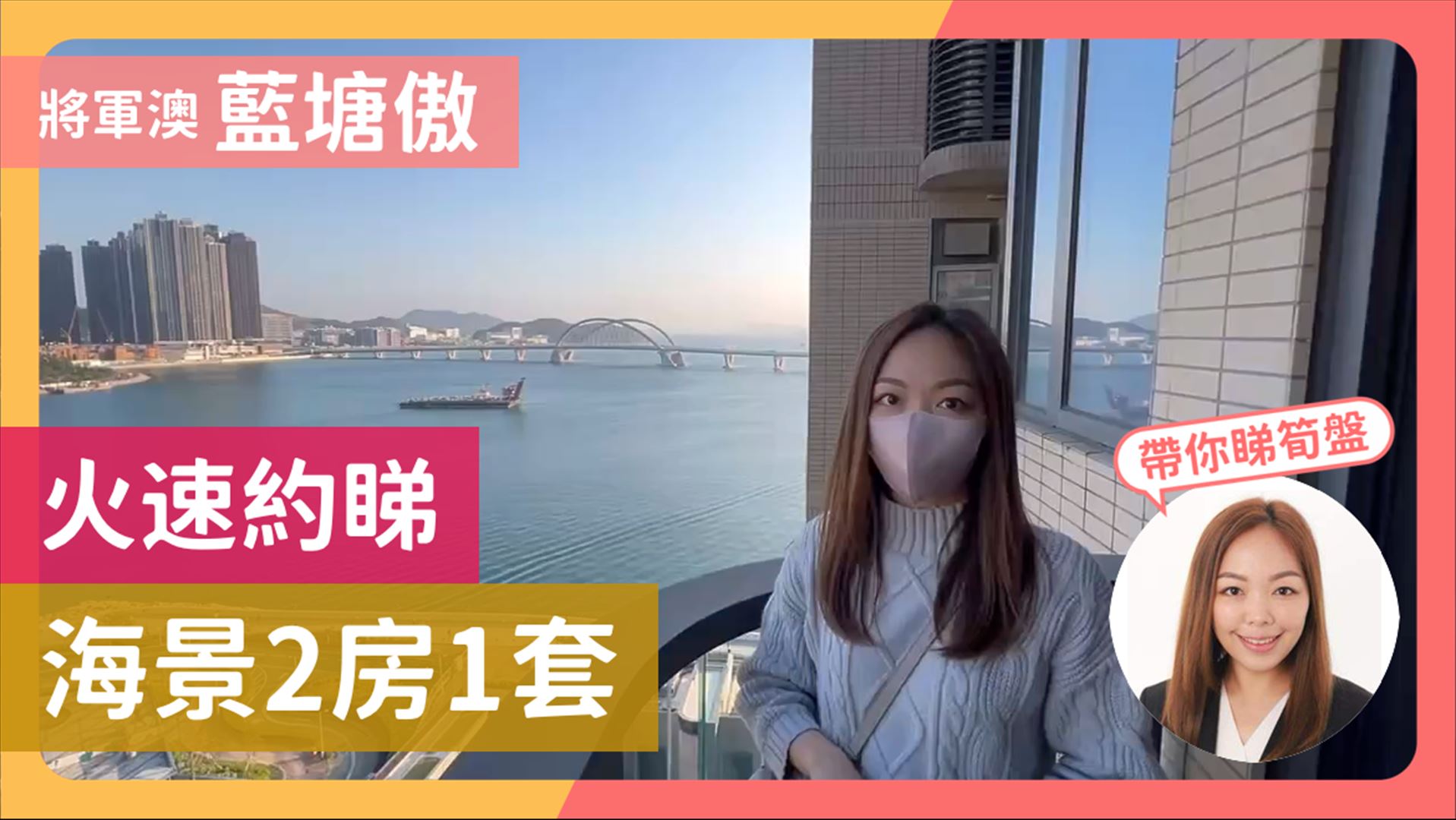 藍塘傲