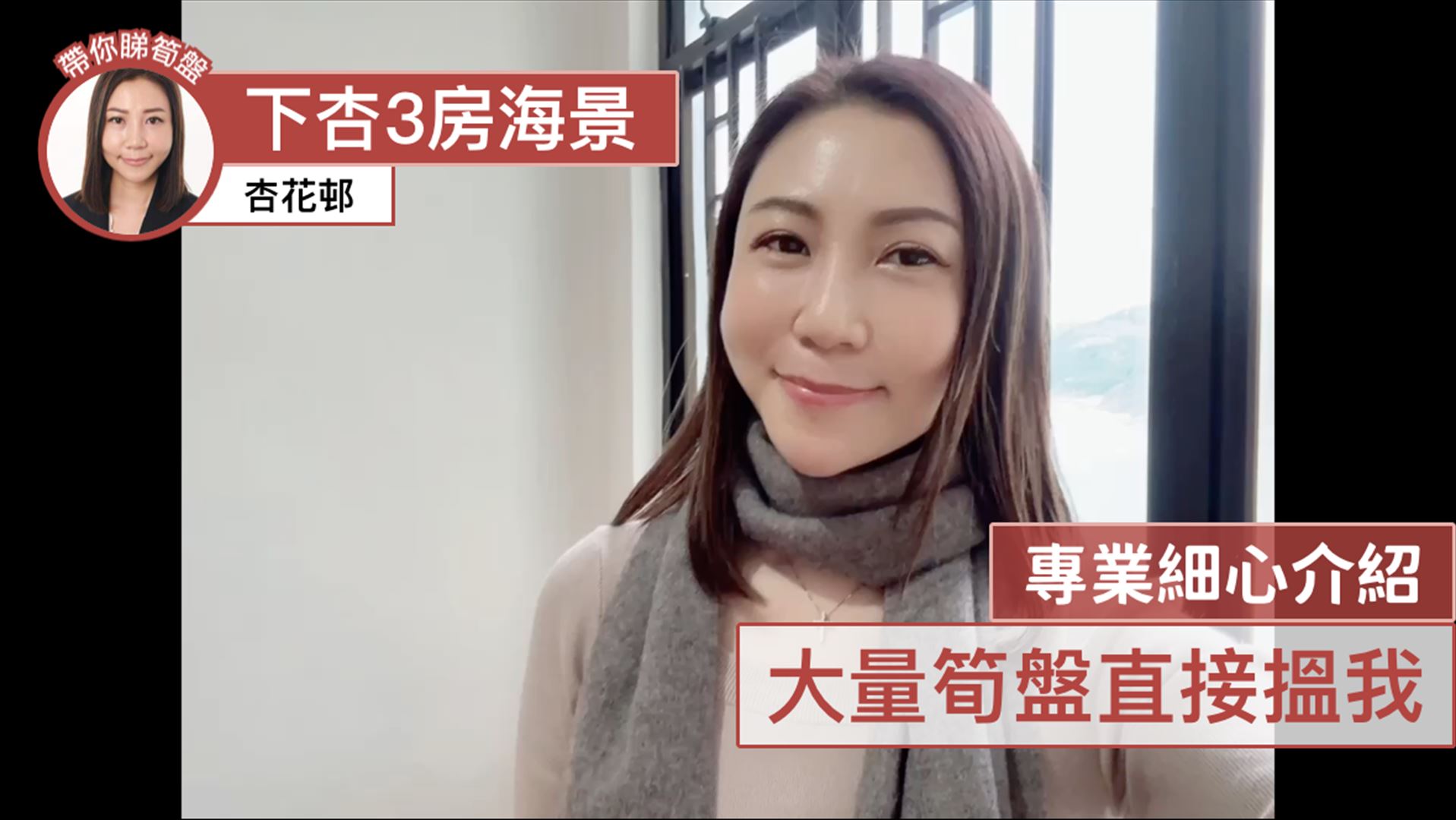 杏花邨 28座