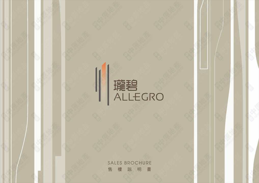 ALLEGRO of Sales Brochure