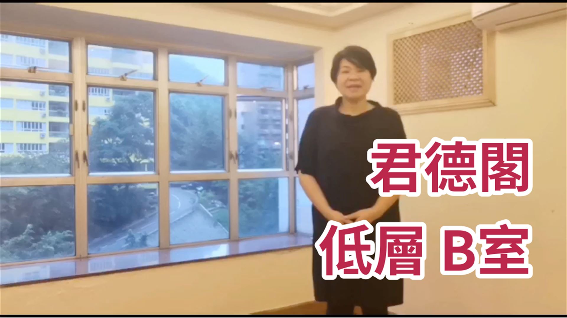 君德閣