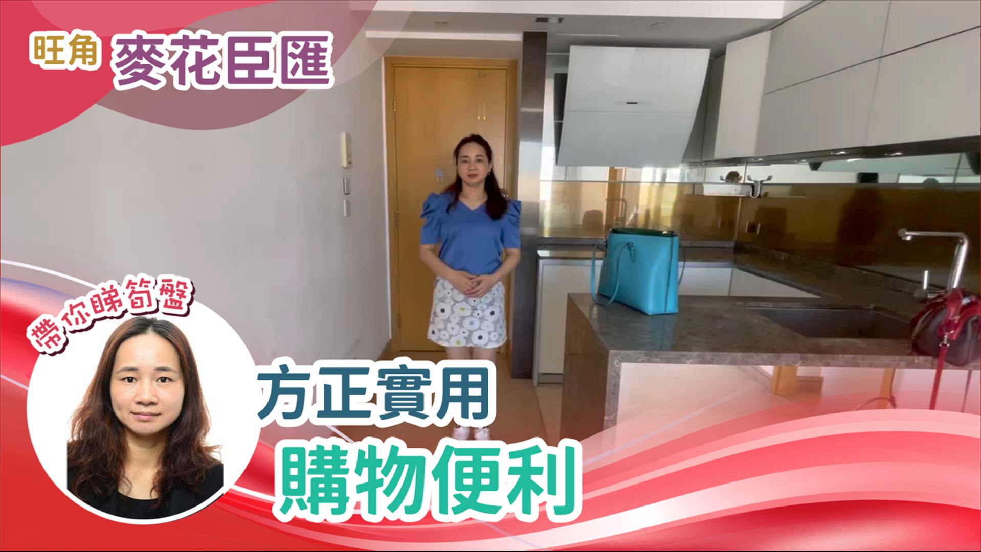 麥花臣匯 1A座