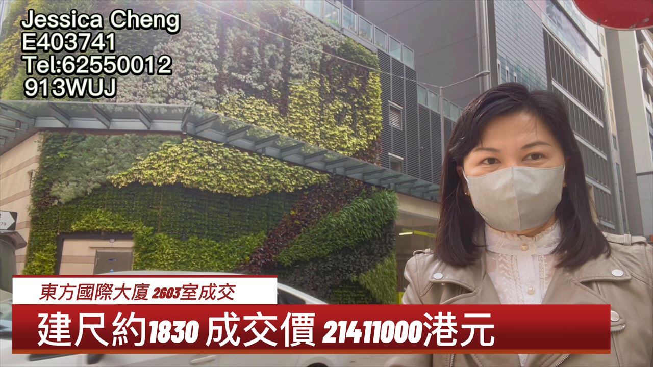長沙灣 東方國際大廈 913WUJ｜中原工商舖