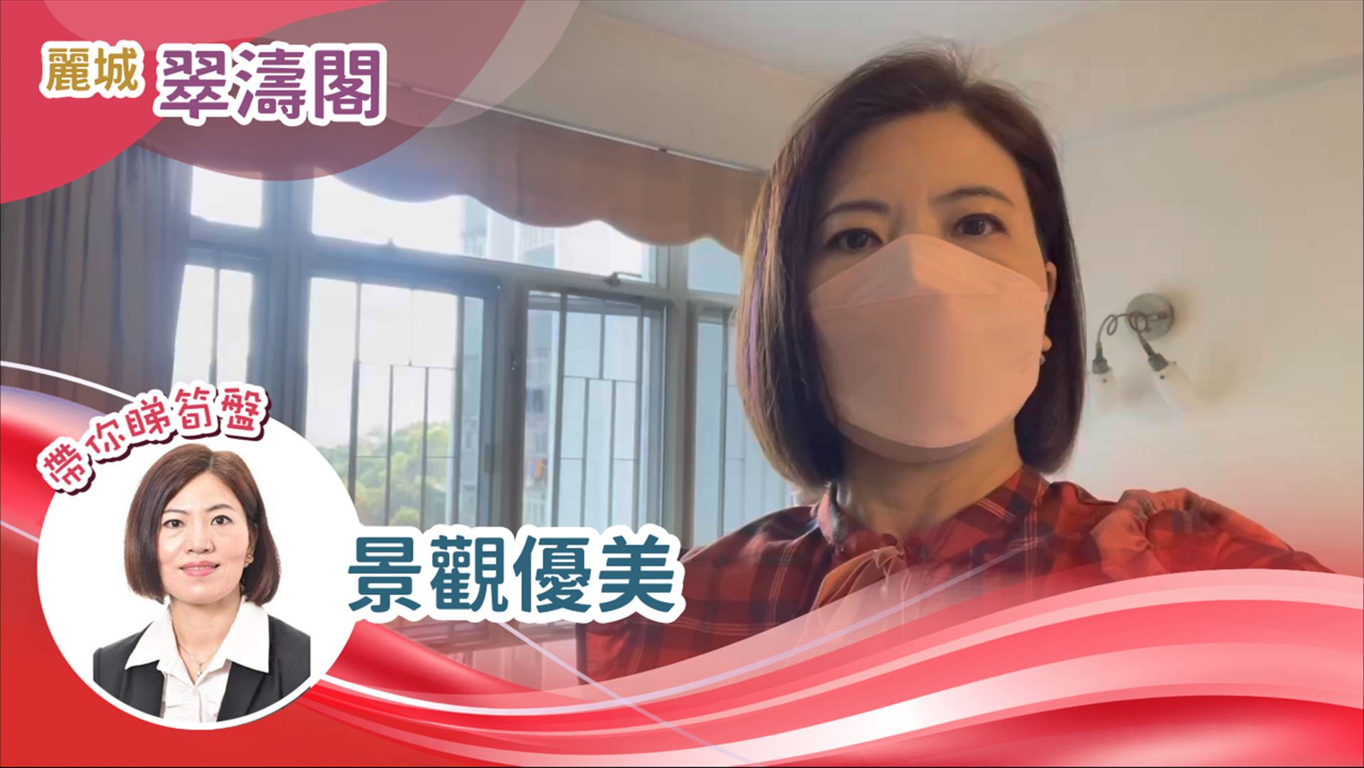 翠濤閣 3座 3房 14樓 H室