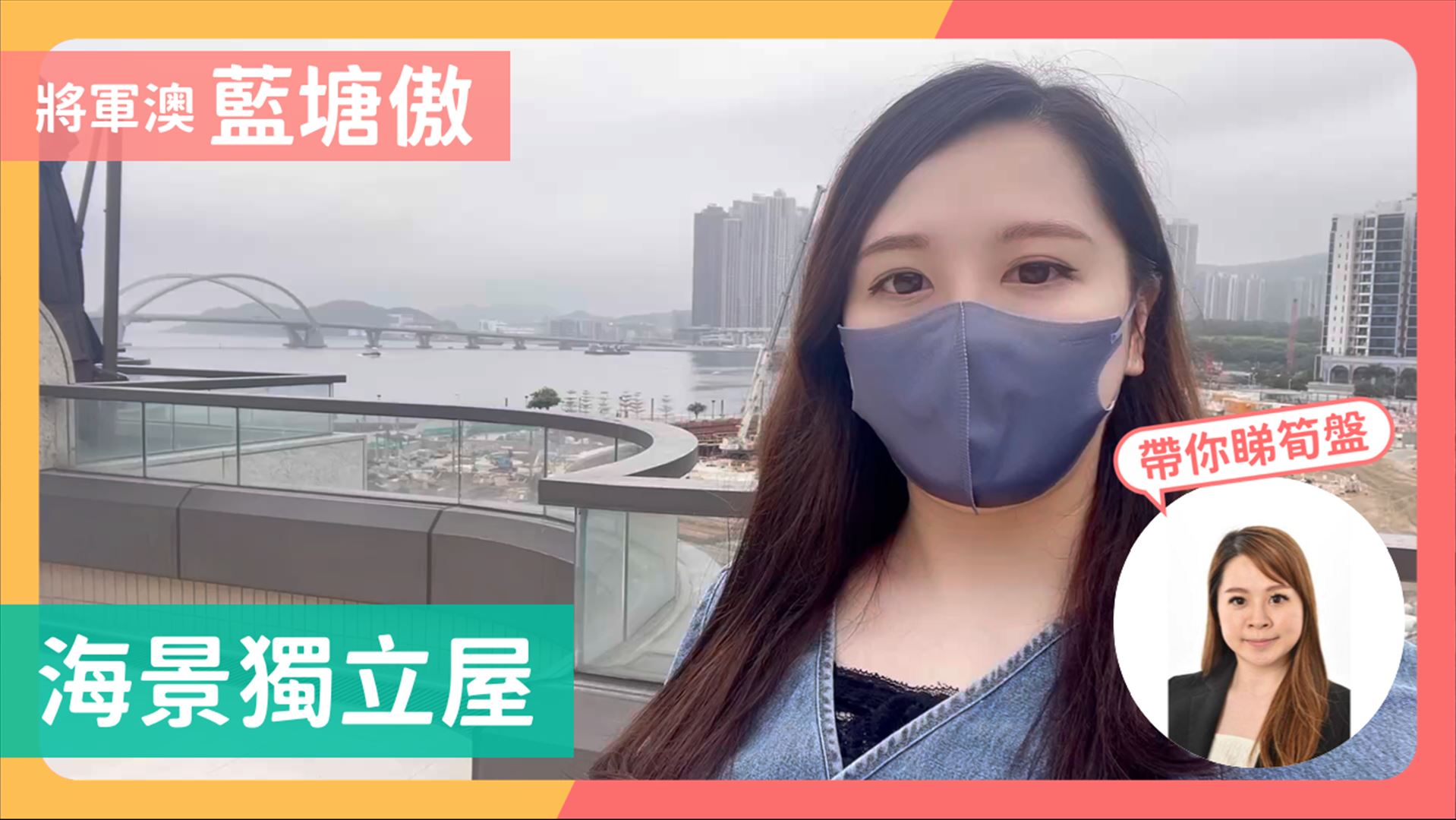 藍塘傲