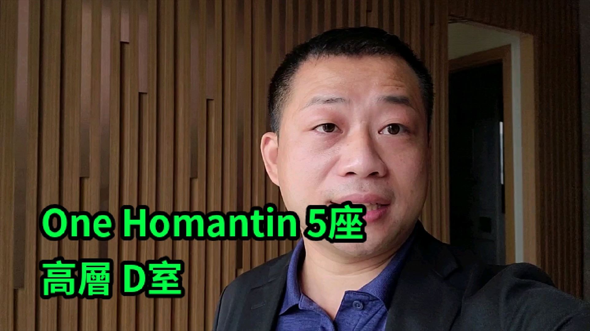 ONE HOMANTIN 5座, 視頻