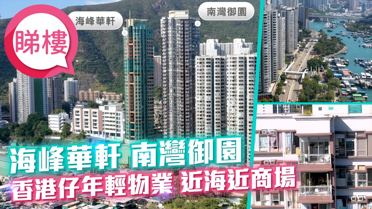 南湾御园, 视频