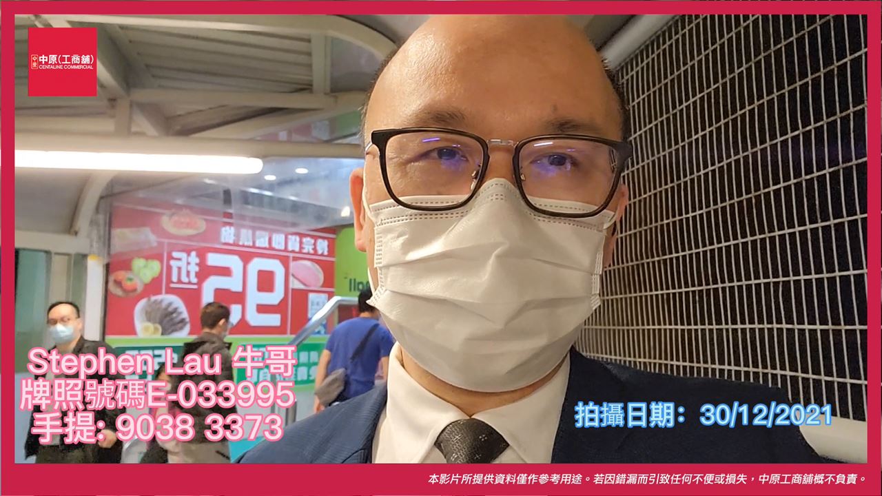 觀塘開源道68號 觀塘廣場1樓03及04號舖｜中原工商舖