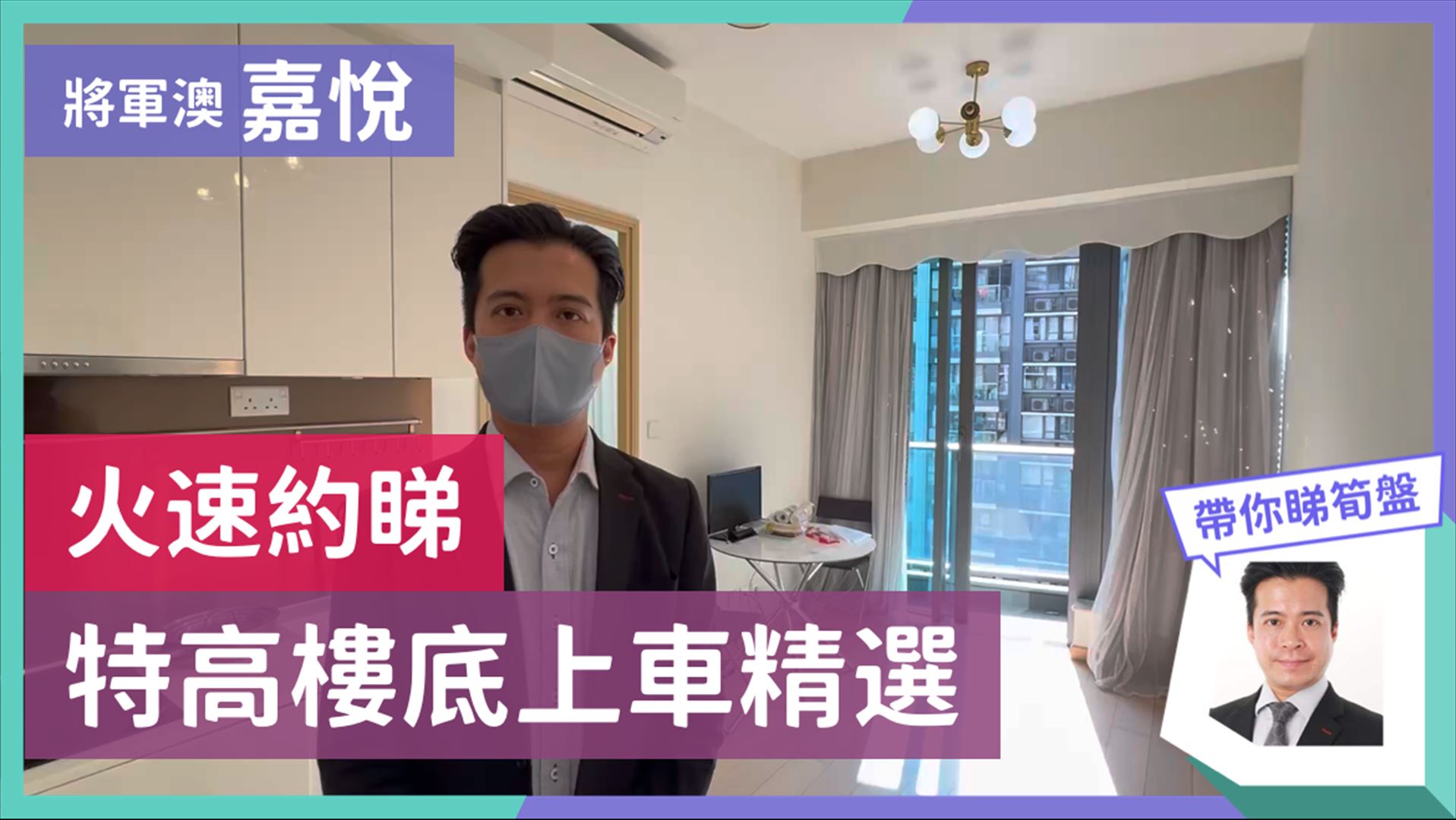 嘉悅