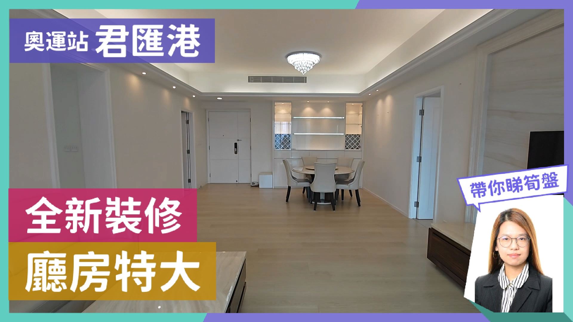 君汇港 豪汇 (2座)