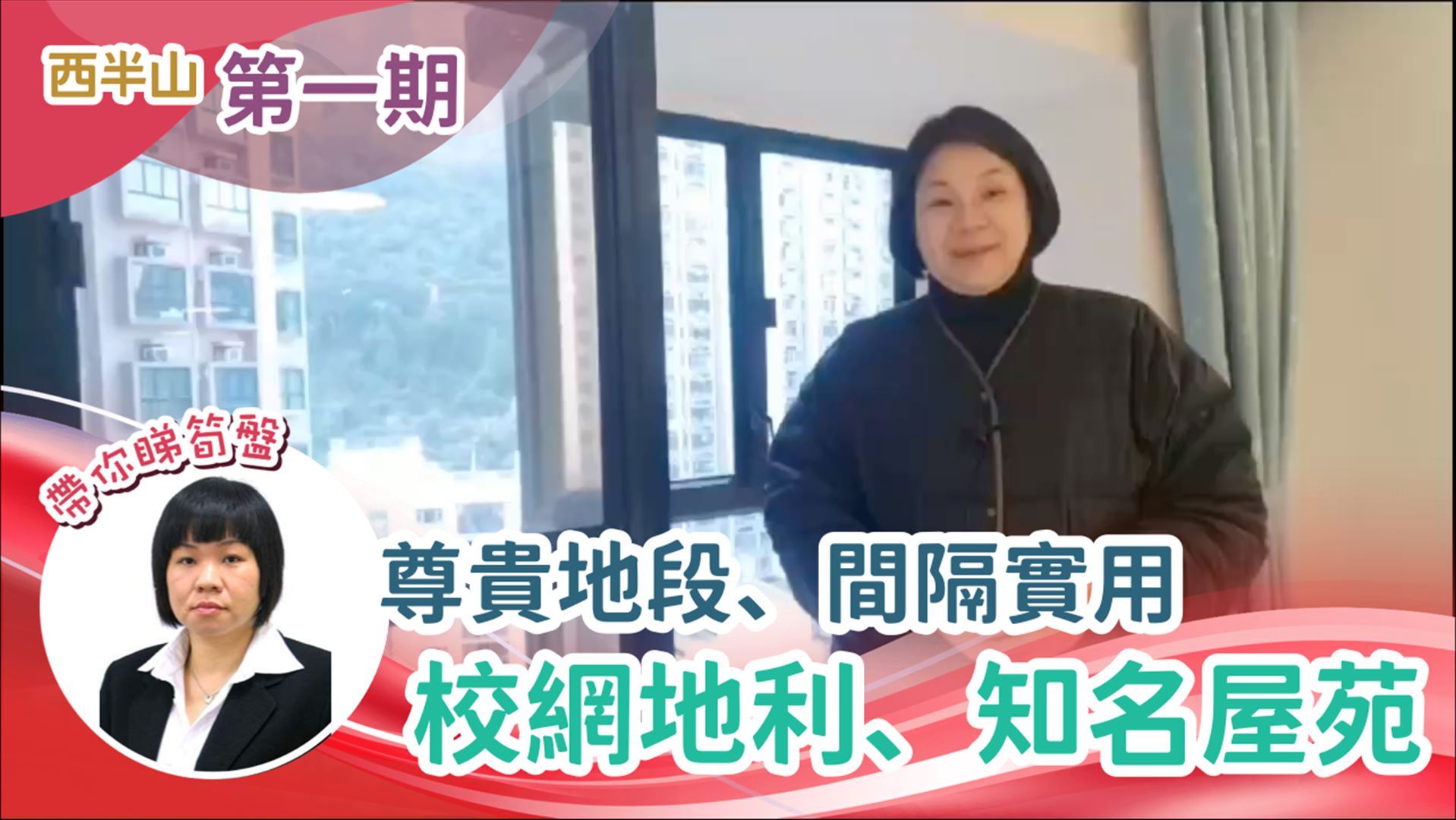 殷樺花園 第一期