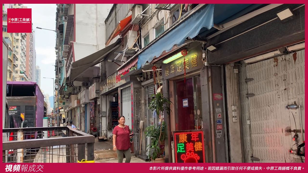 九龍油麻地 廣東道0802-0812號 永泰大廈 地下E號舖｜中原工商舖
