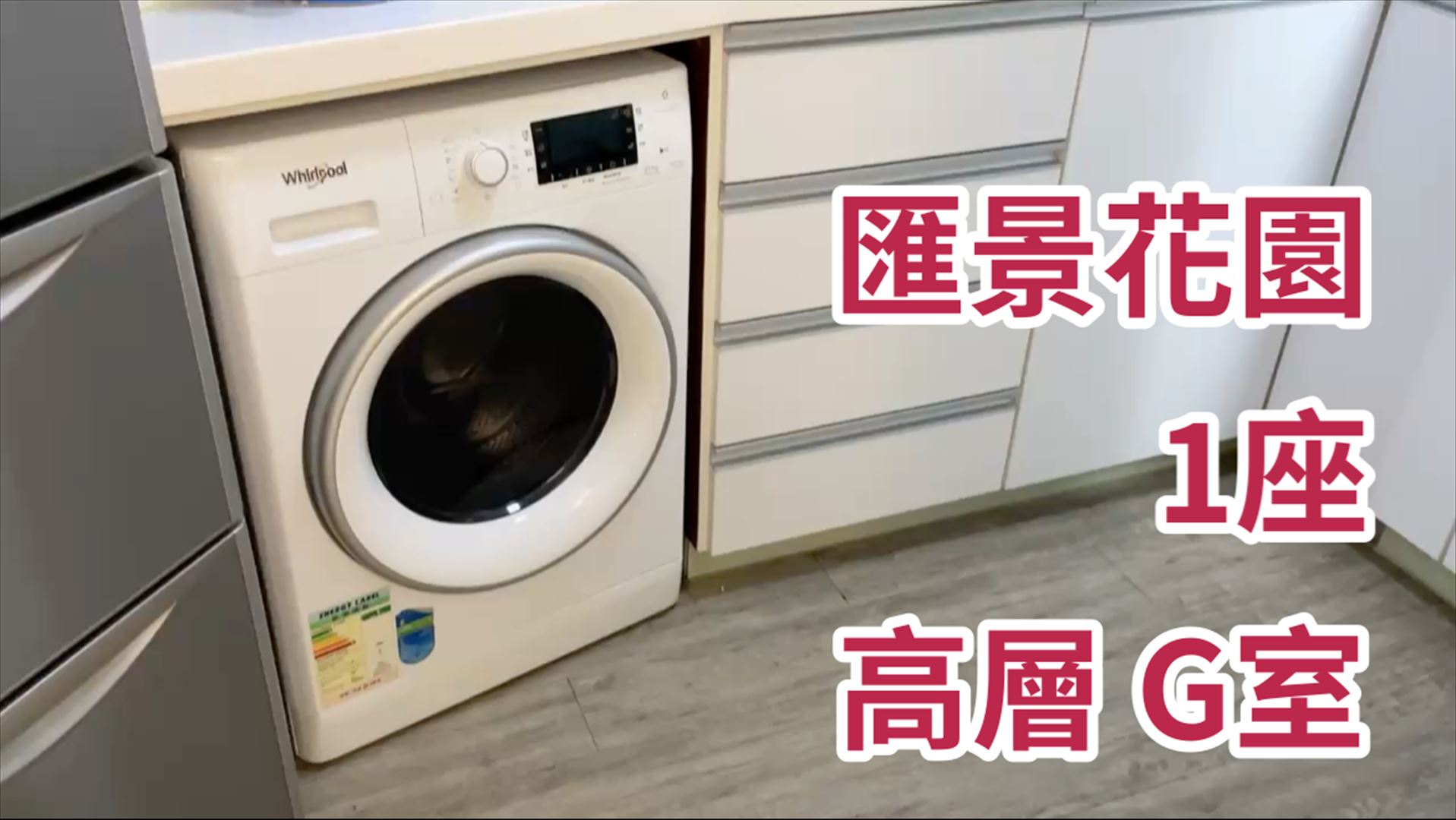 汇景花园 1座