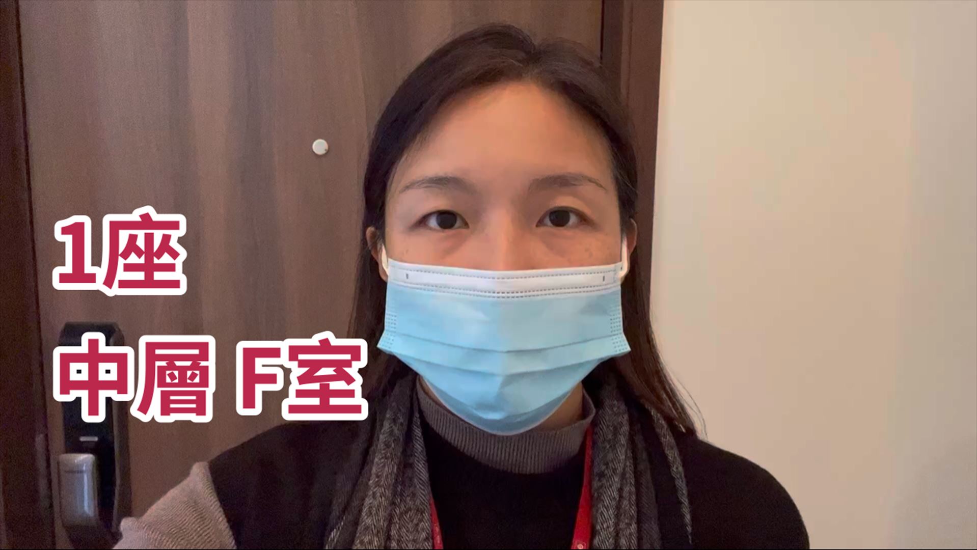 曦臺 1座 2房 16樓 F室, 視頻