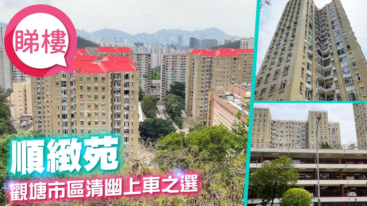 觀塘, 視頻