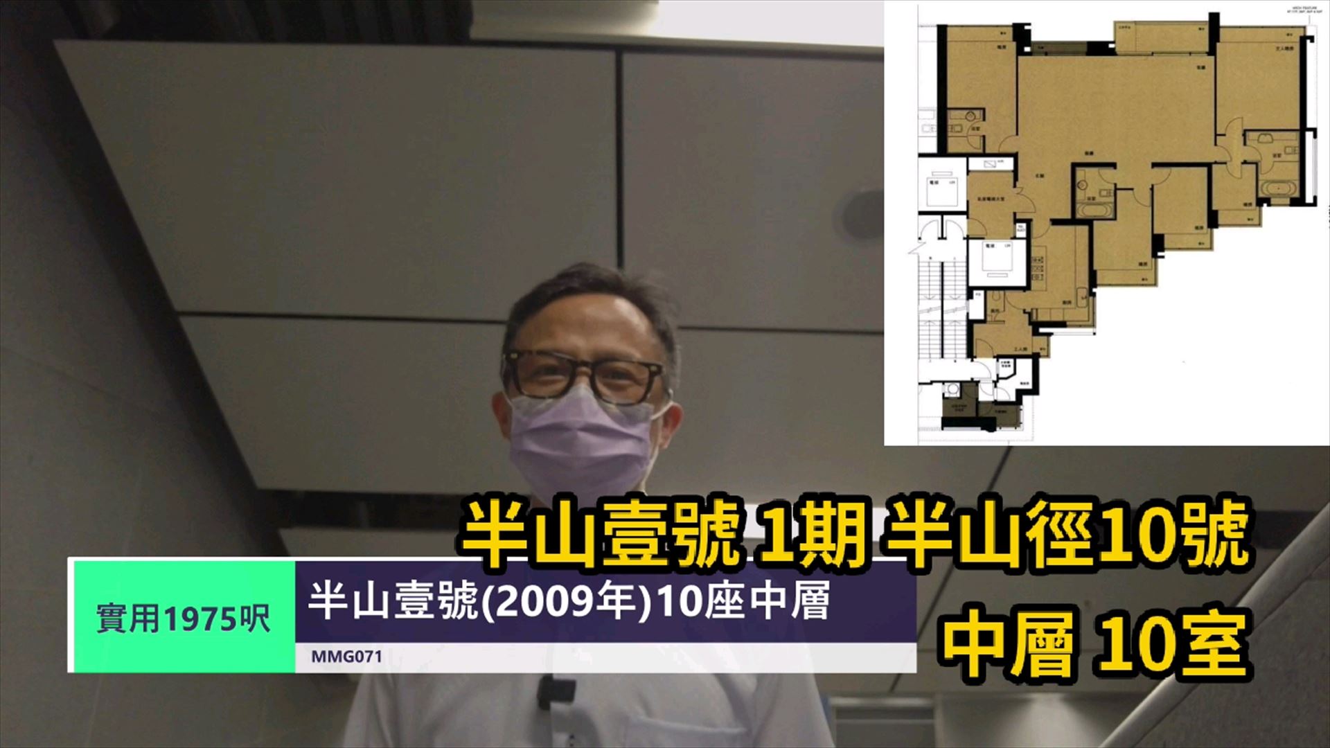 半山壹號 1期 半山徑10號