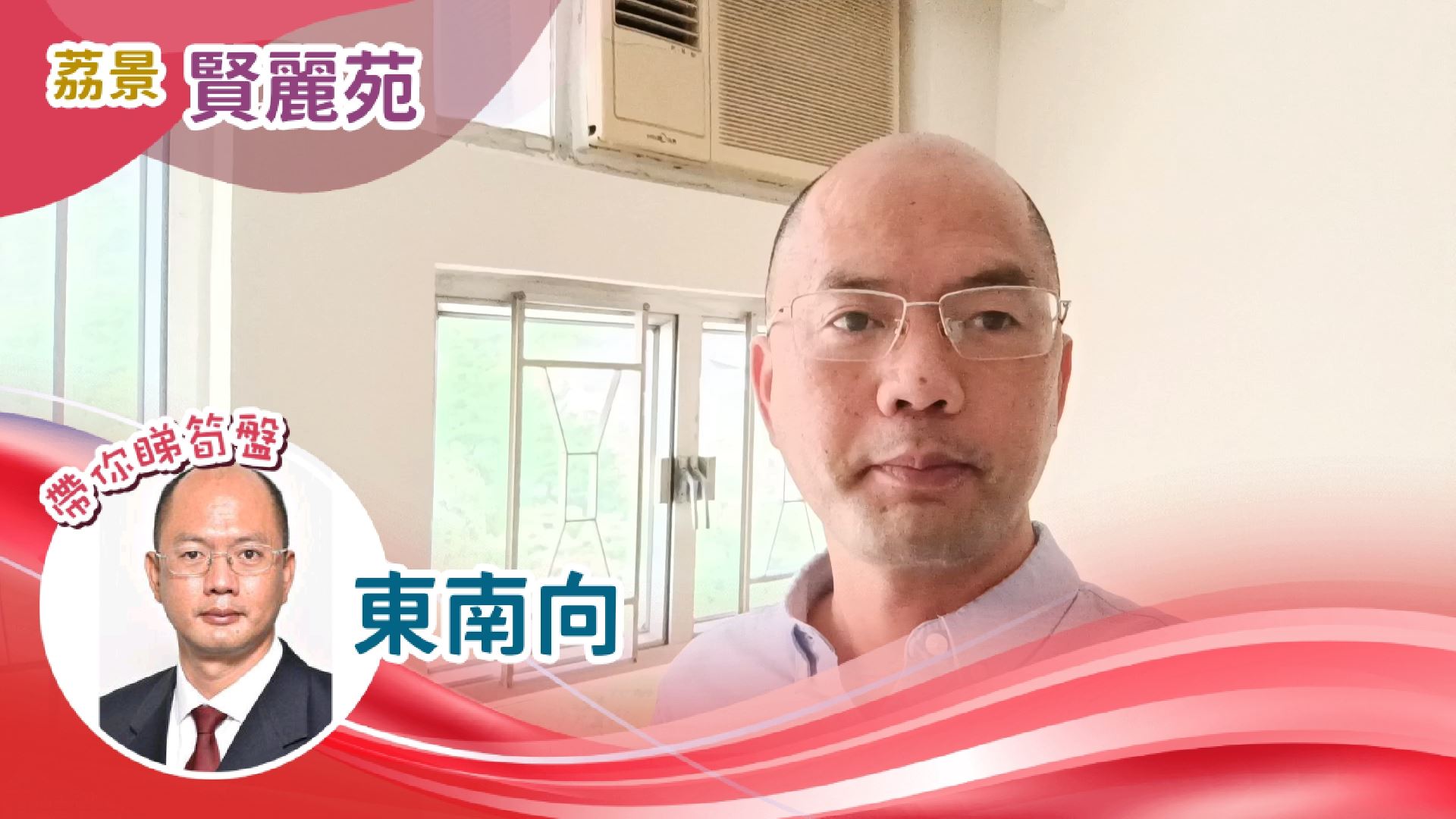 賢麗苑 賢德閣 (B座)