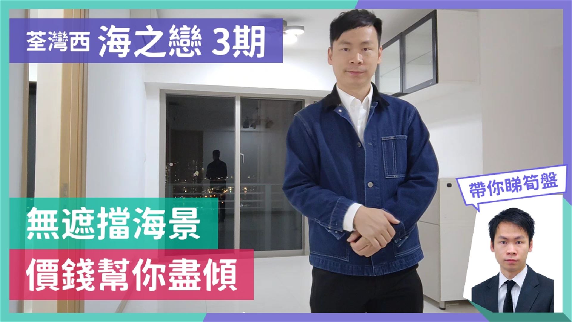 海之戀 3期 6座