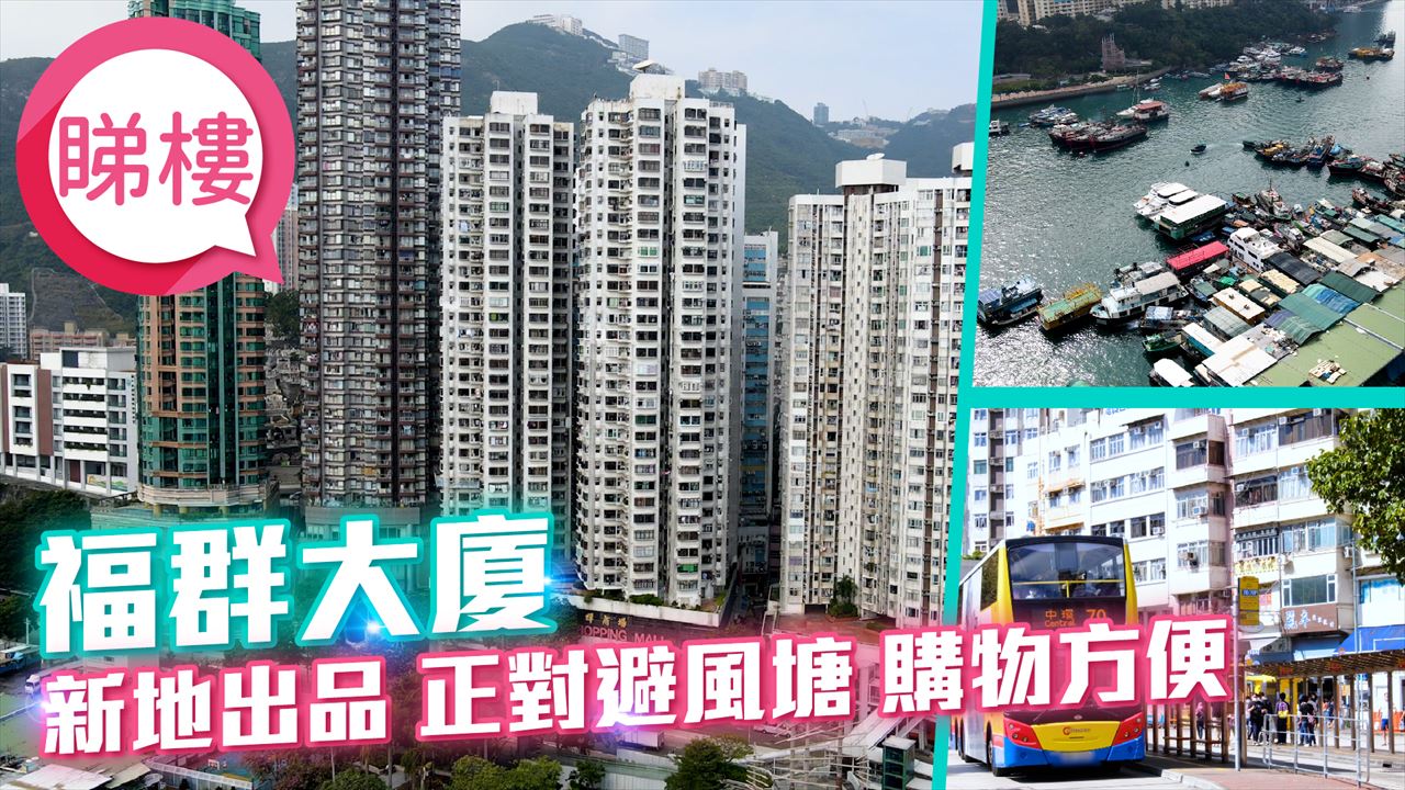 福群大樓, Video