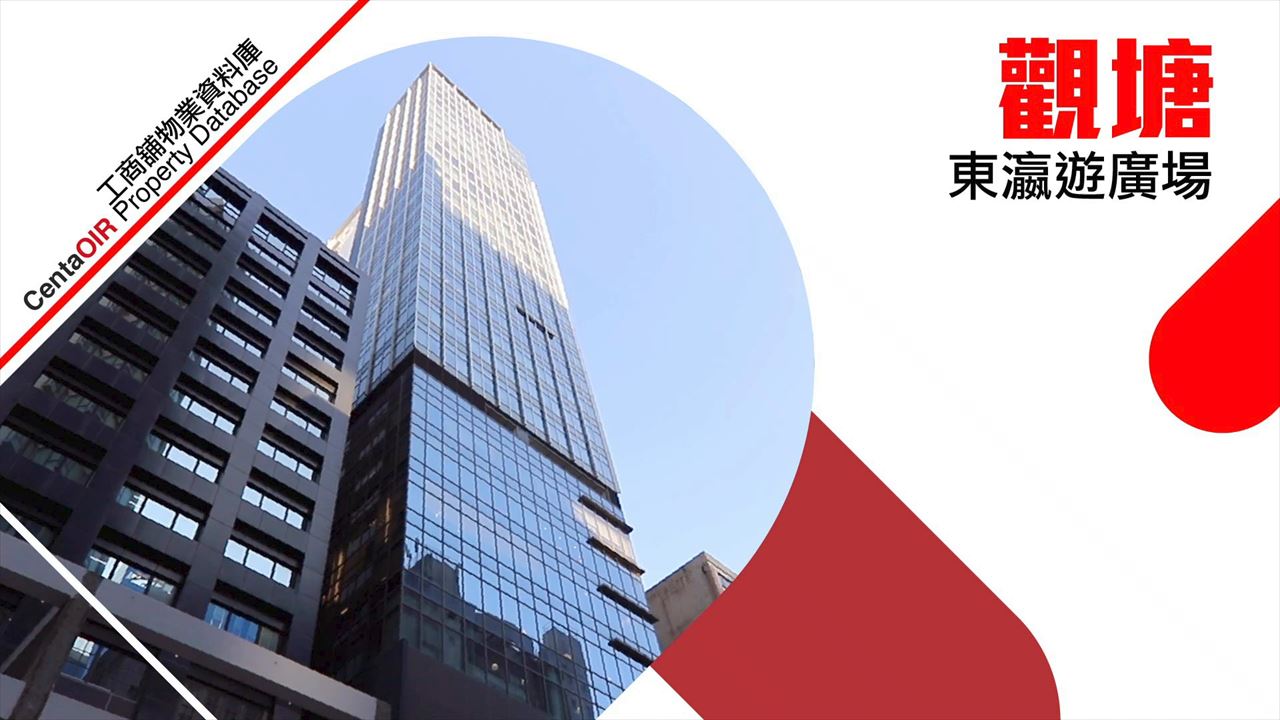 Property Video materials about Egl Tower | Office Listing | Centaline Commercial