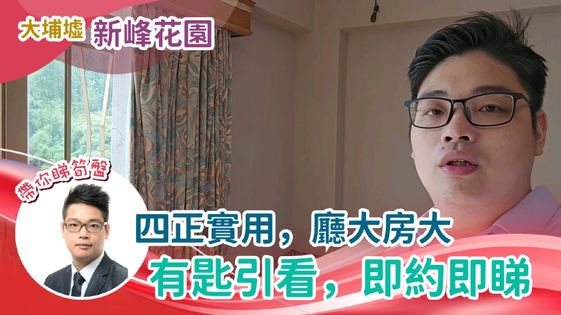 新峰花园 4期 御峰豪园