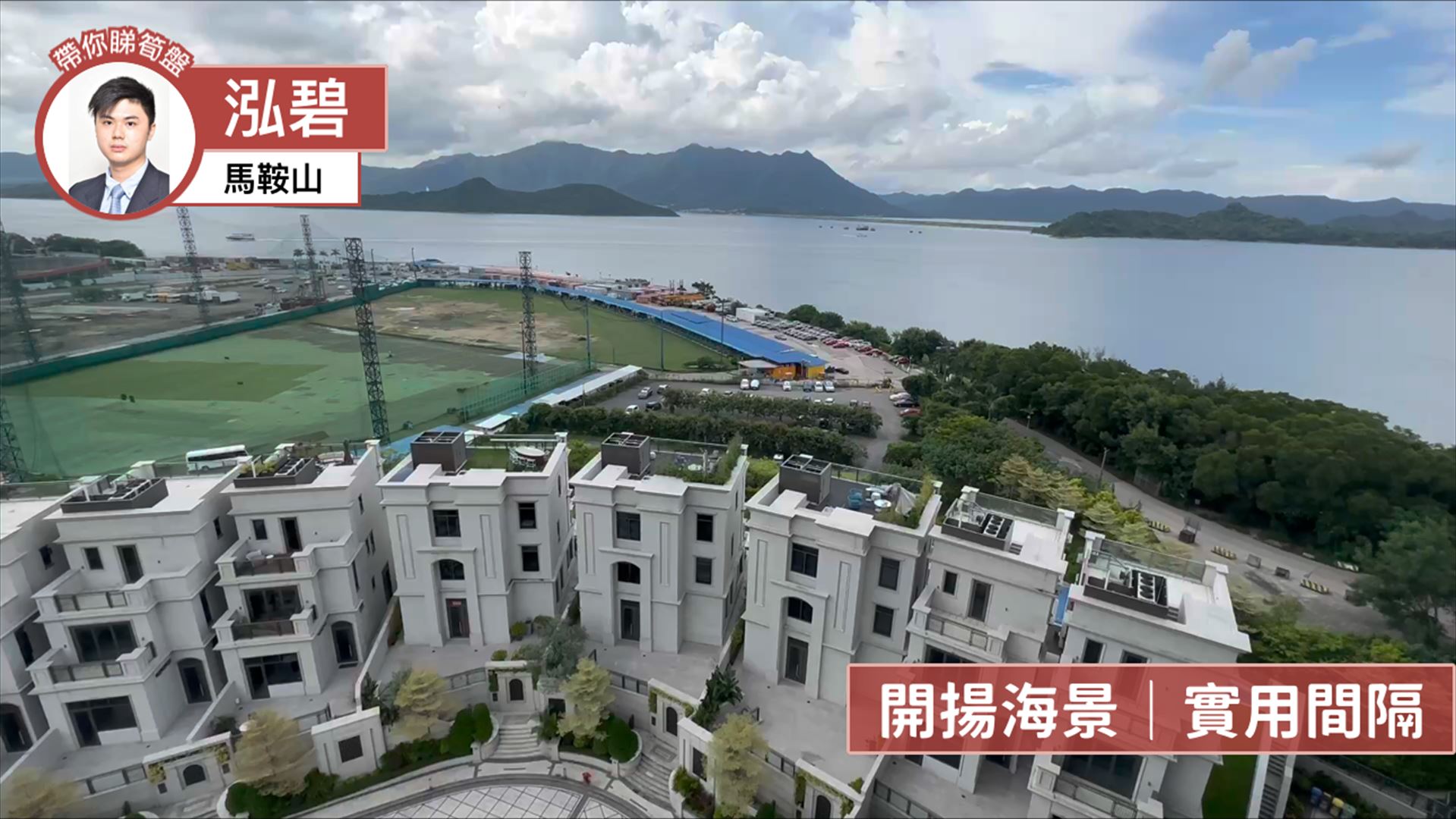 泓碧 2座