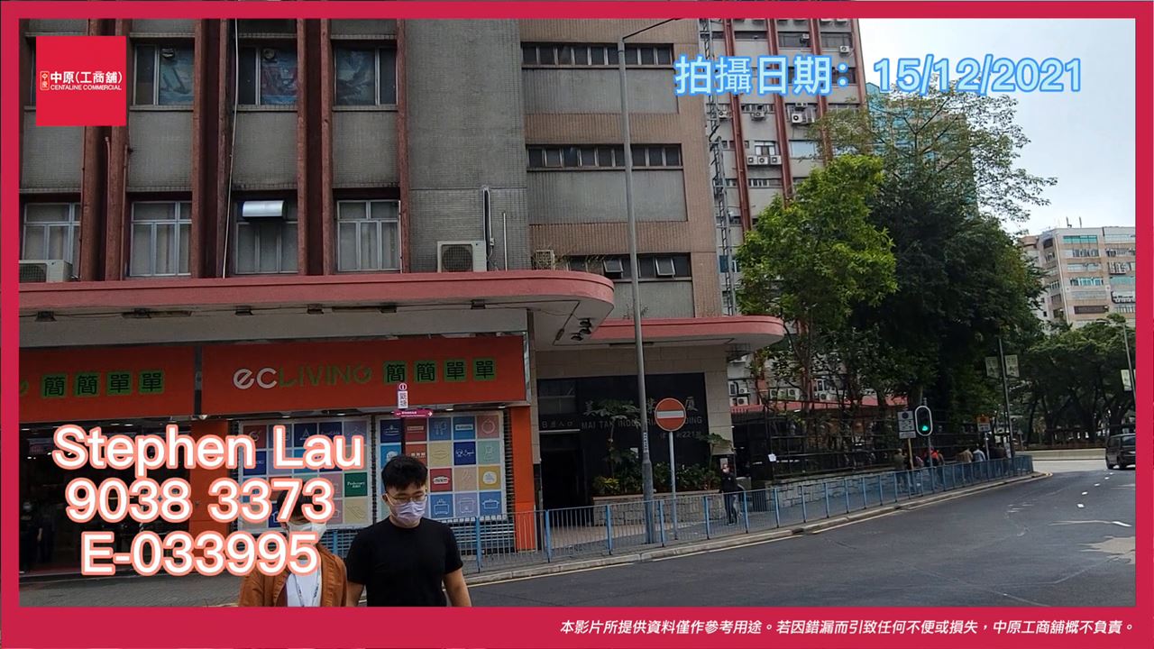 觀塘偉業街221號 美德工業大廈地下A室|中原工商舖