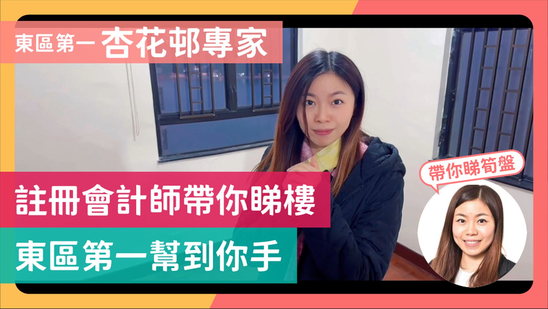 杏花邨 28座