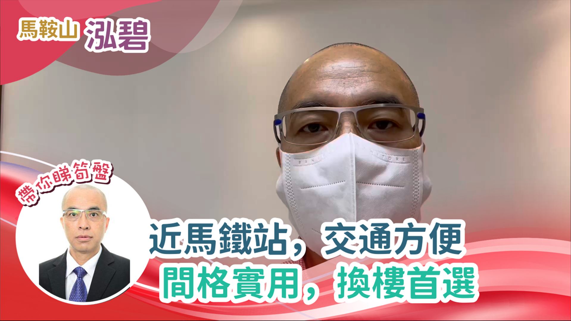 泓碧 2座