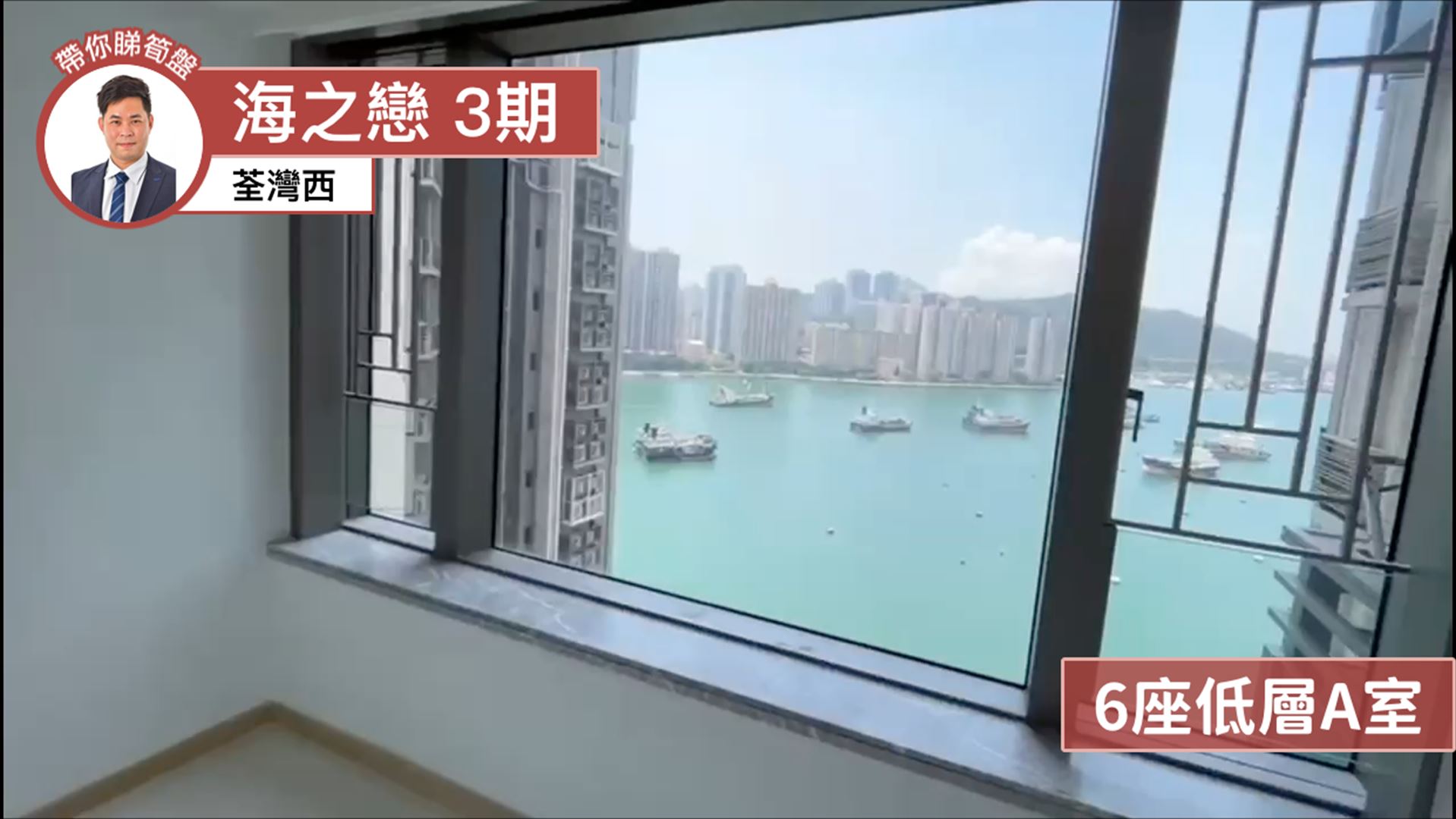 海之戀 3期 6座