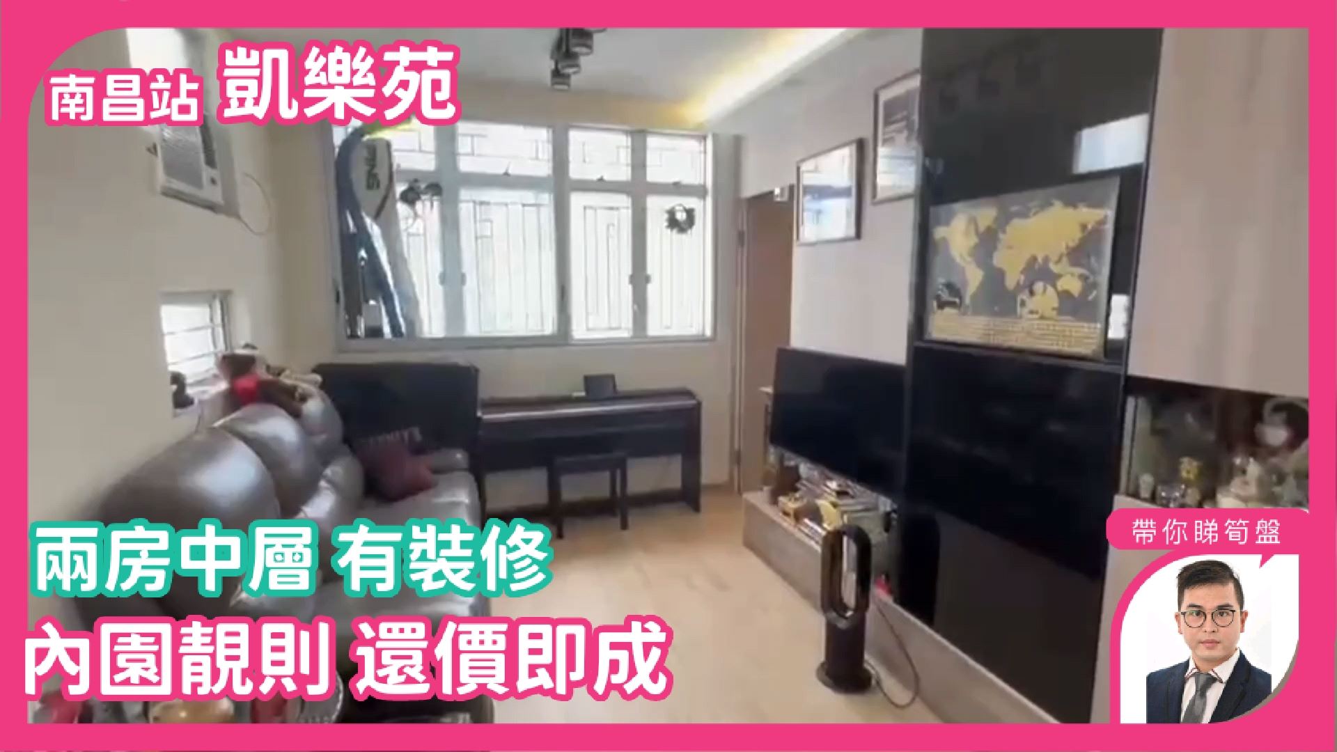 凱樂苑 A座 (凱碧閣), 視頻